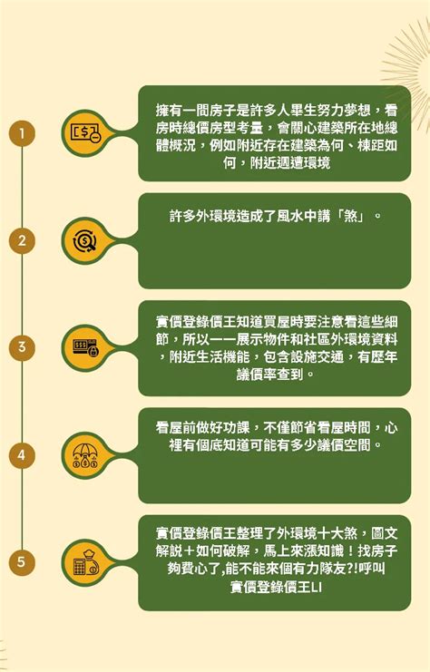 孤陽煞|買屋風水大解密 ㊙️ 8 什麼是孤陽煞？如何化解孤陽煞？!